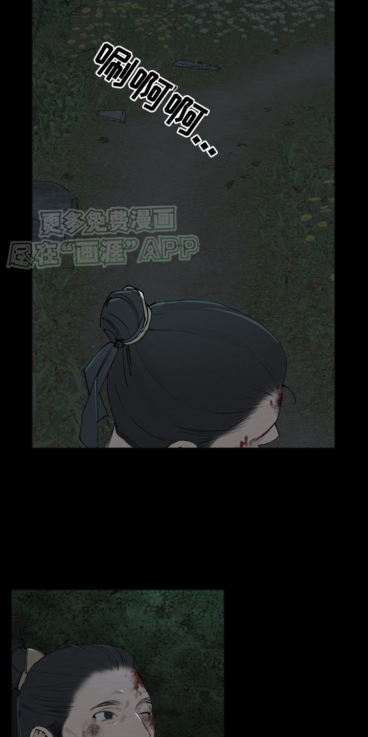 第3章：逃窜