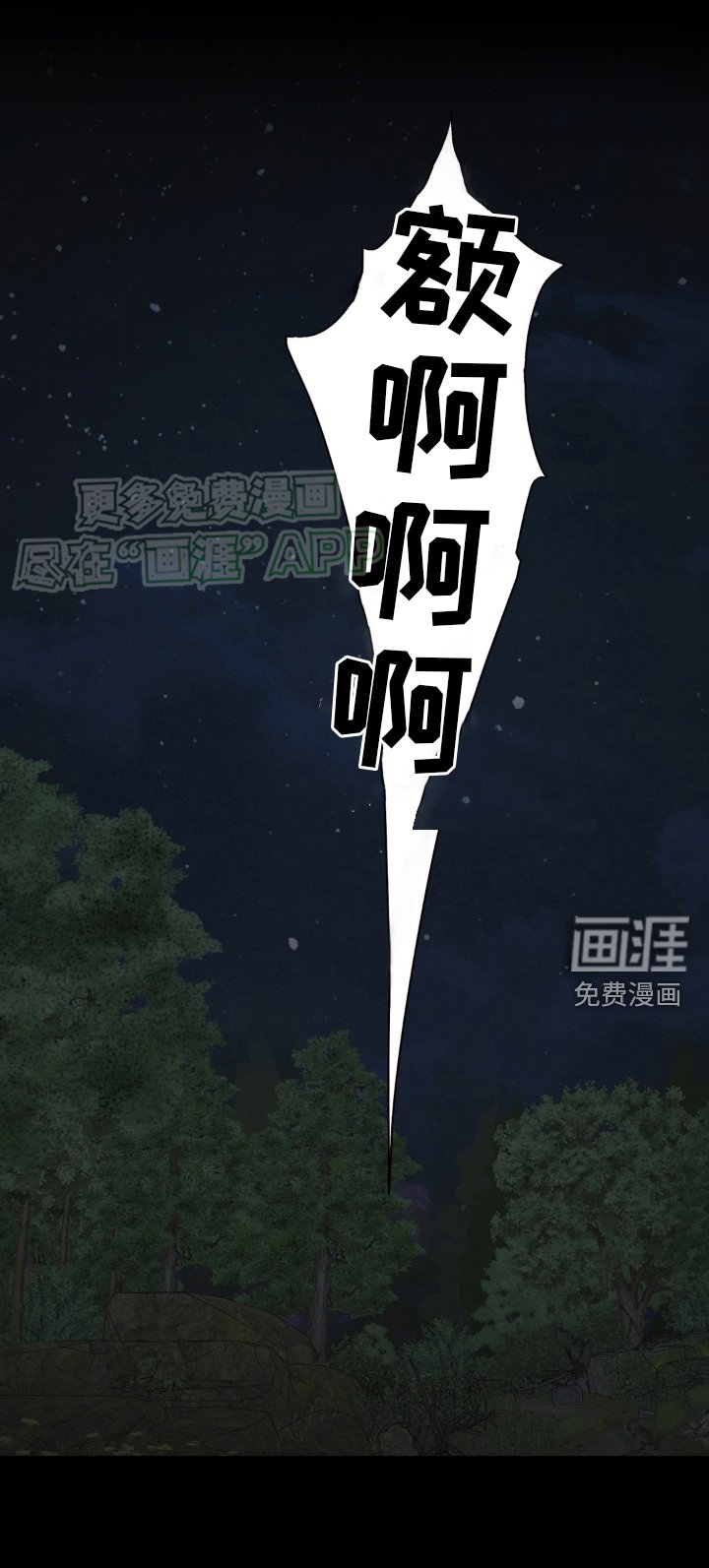 第3章：逃窜