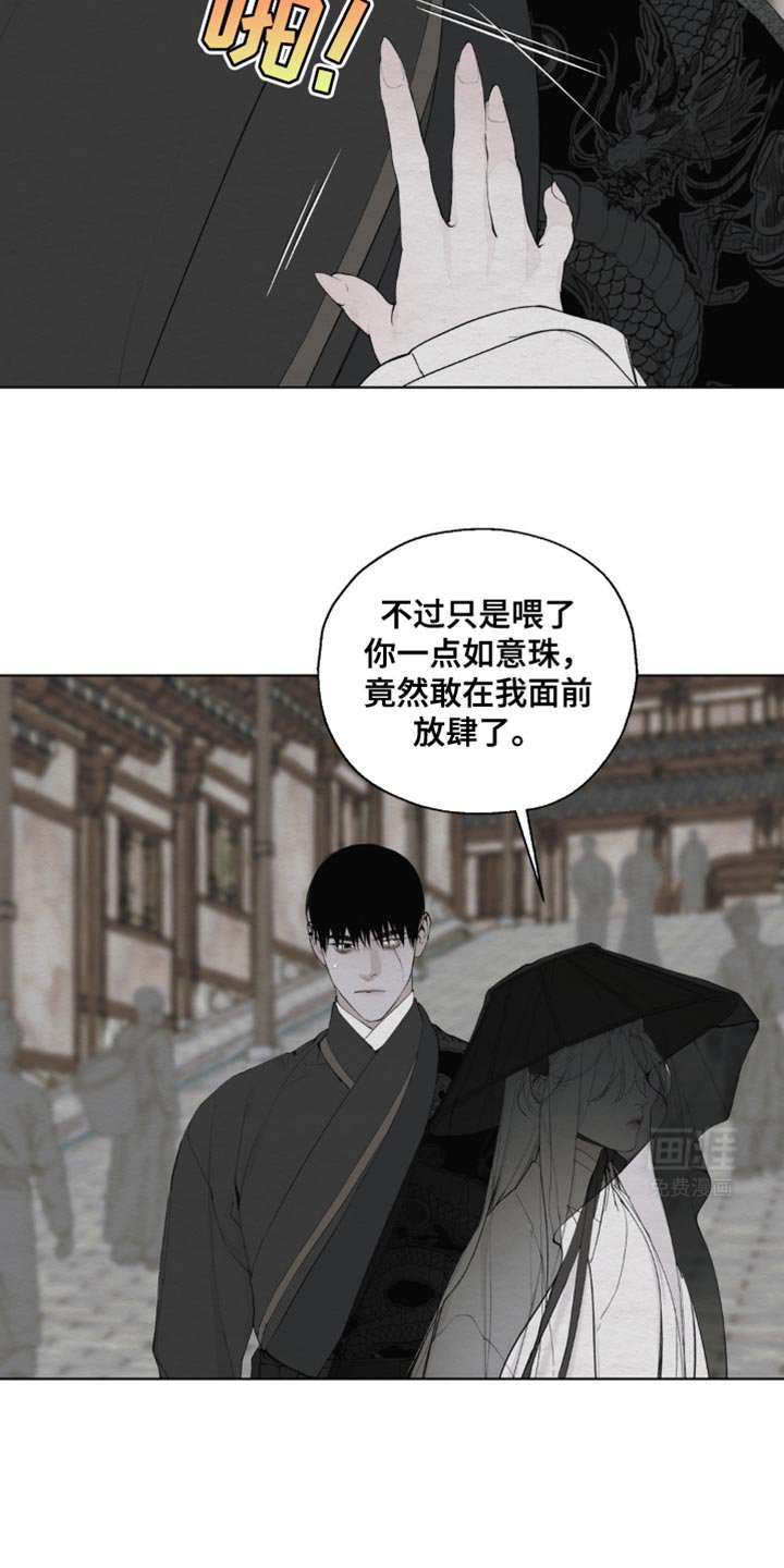 第30章：势利之徒