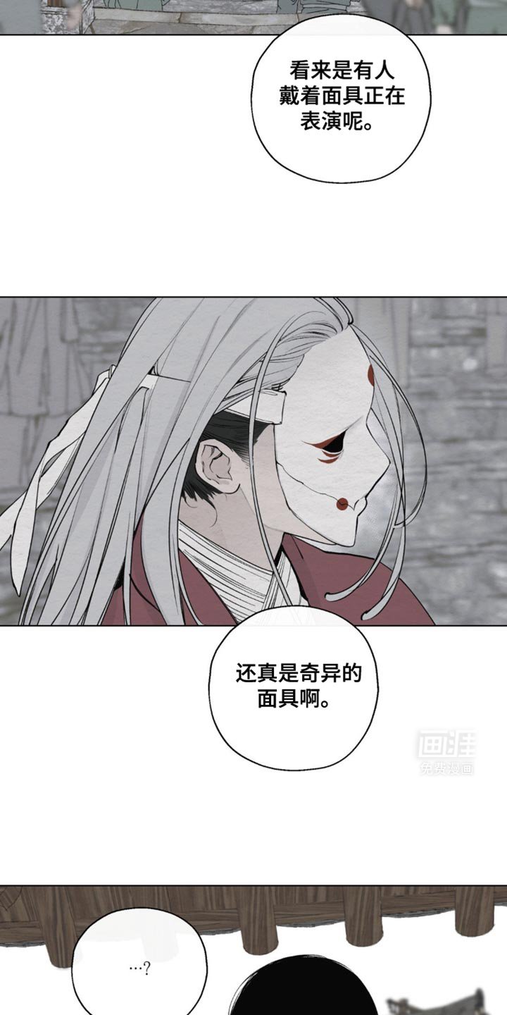 第30章：势利之徒