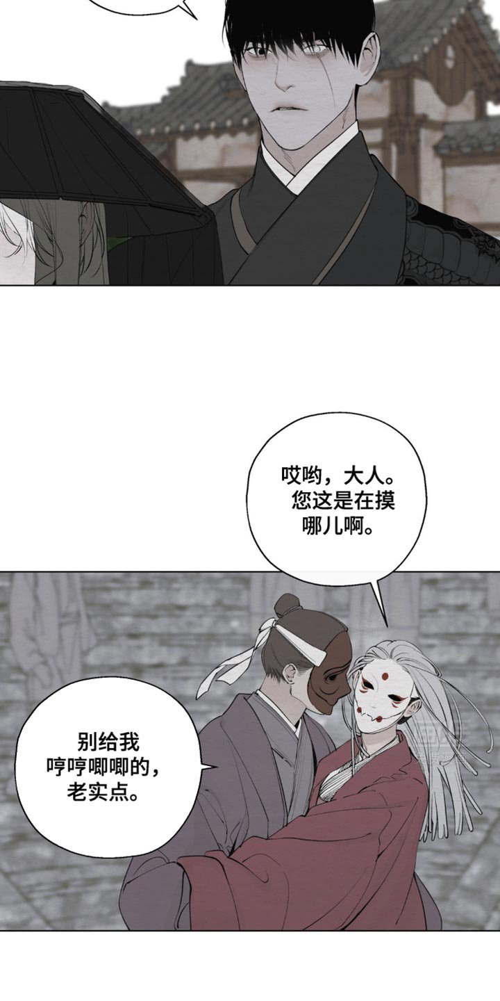 第30章：势利之徒