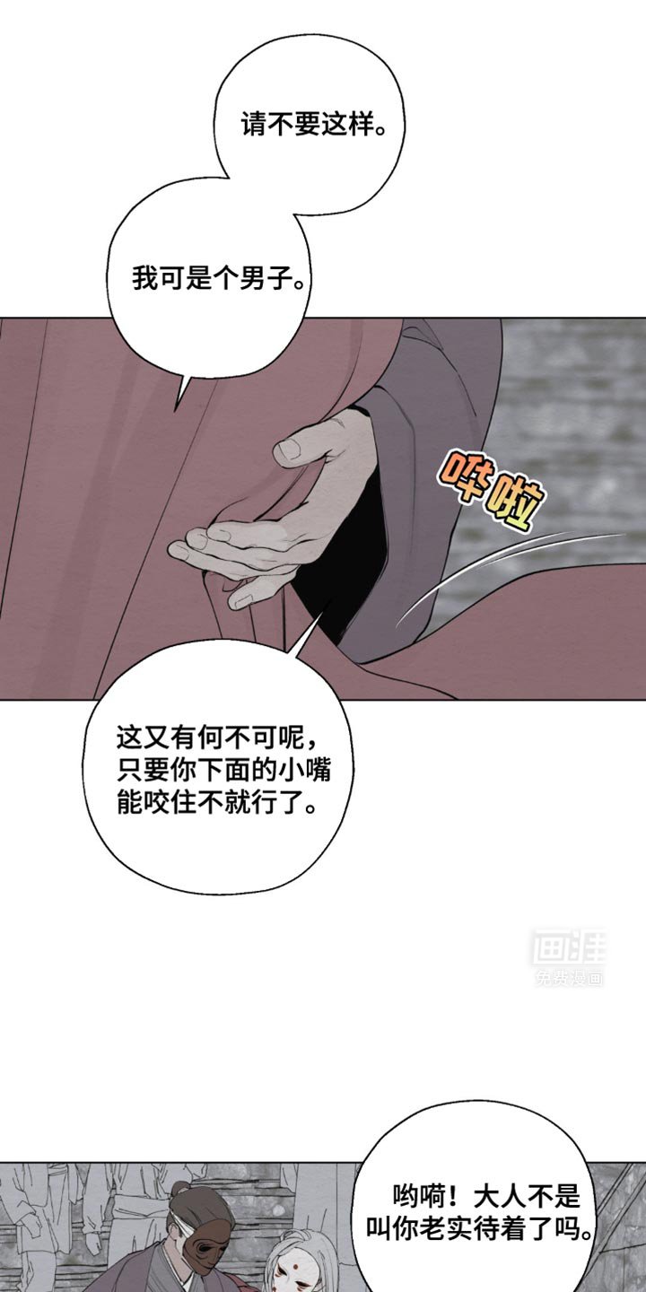 第30章：势利之徒