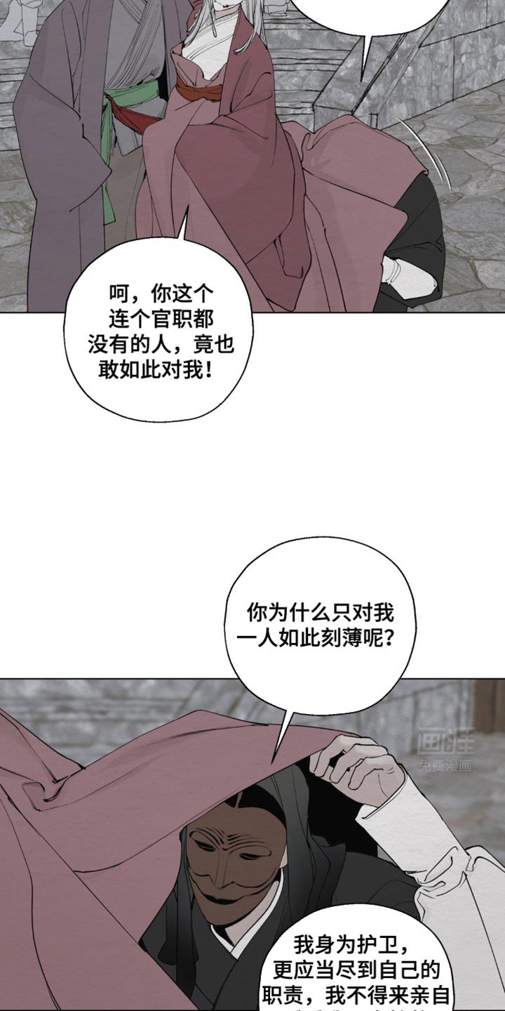 第30章：势利之徒