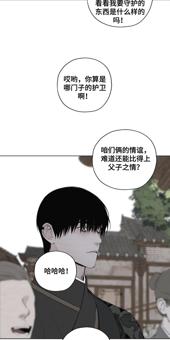 第30章：势利之徒