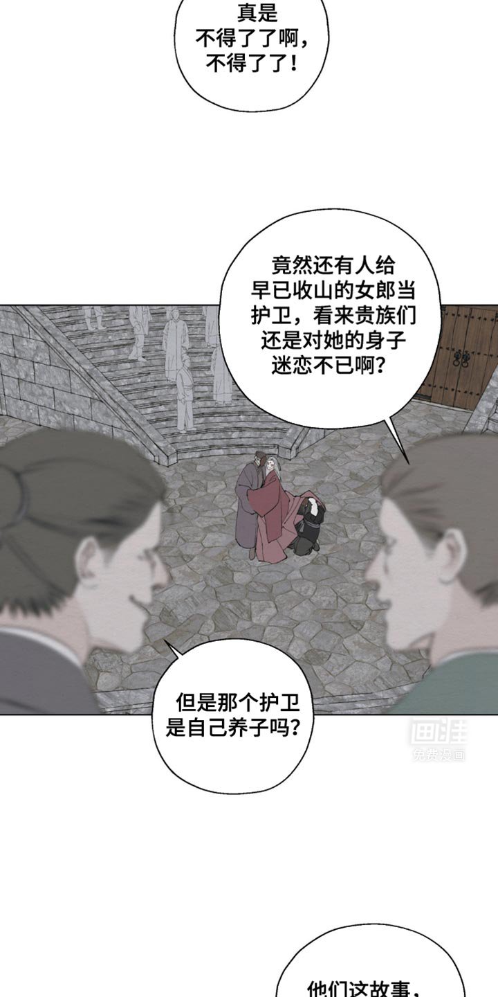 第30章：势利之徒