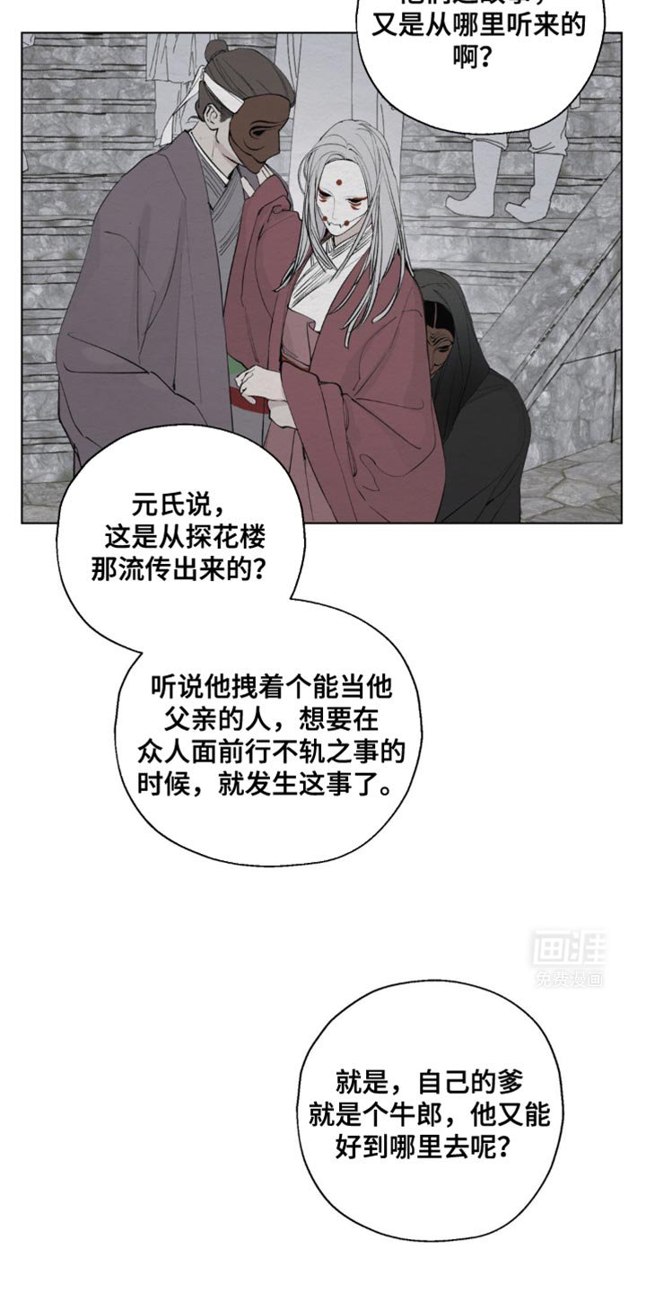 第30章：势利之徒