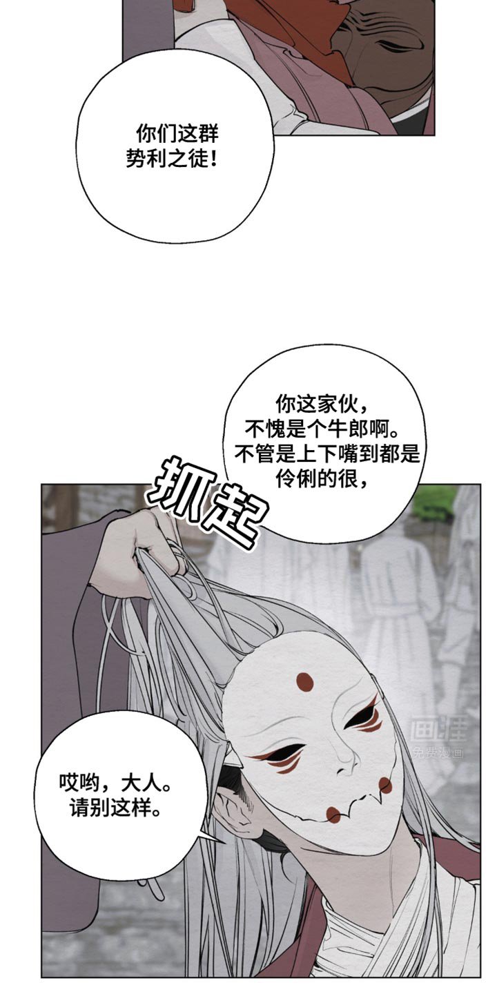 第30章：势利之徒
