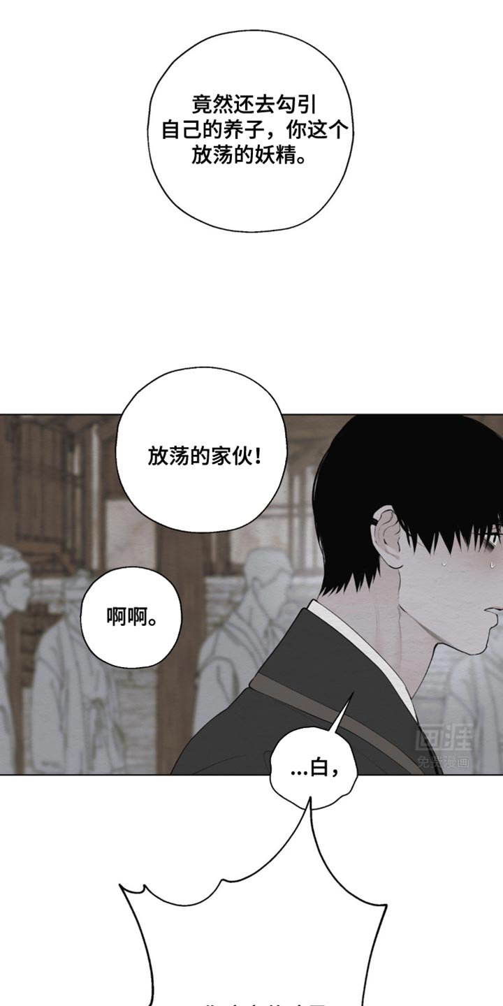 第30章：势利之徒