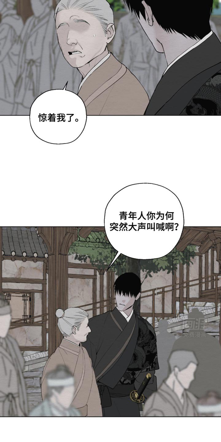 第30章：势利之徒