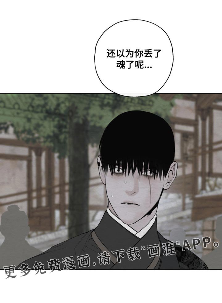 第30章：势利之徒