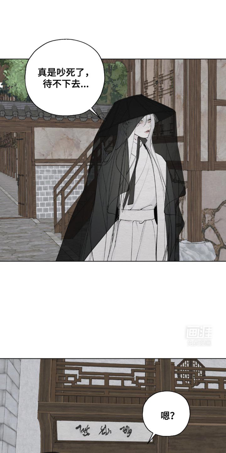 第31章：爱慕之心