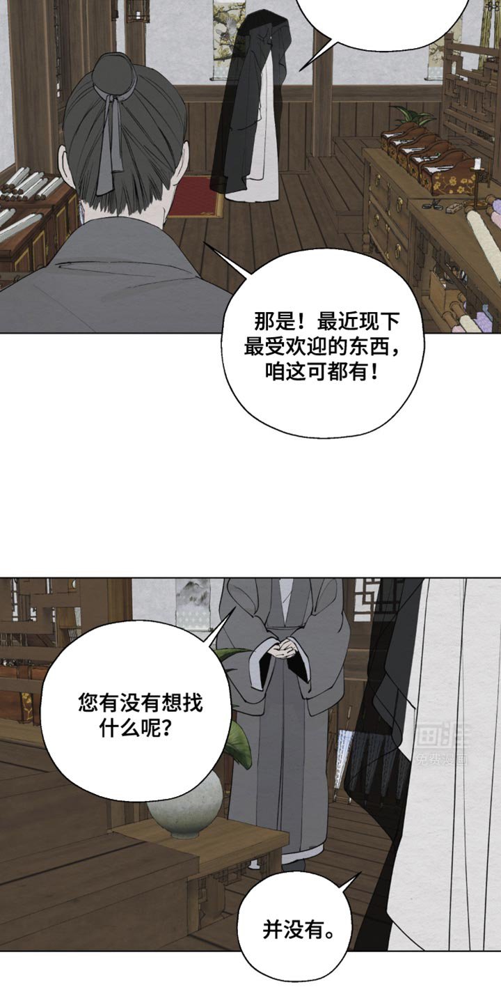 第31章：爱慕之心