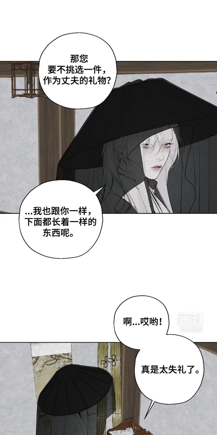 第31章：爱慕之心