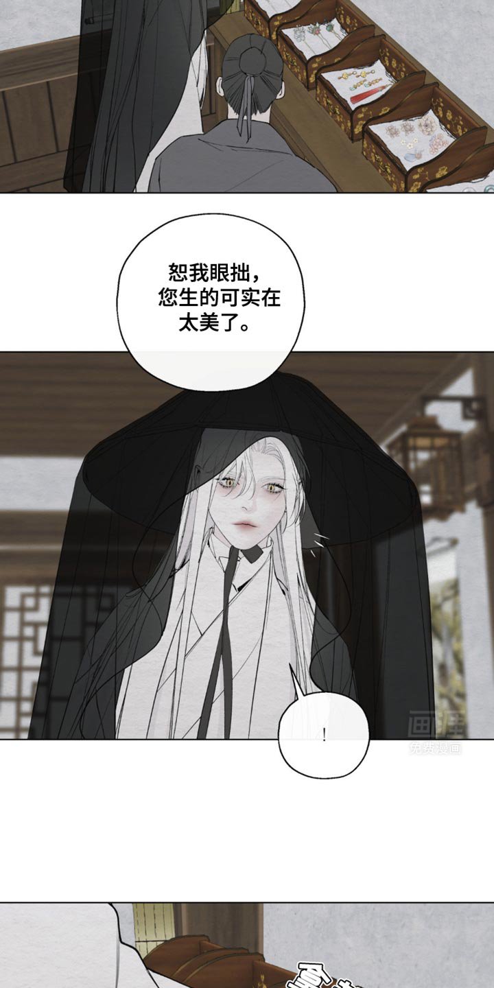 第31章：爱慕之心