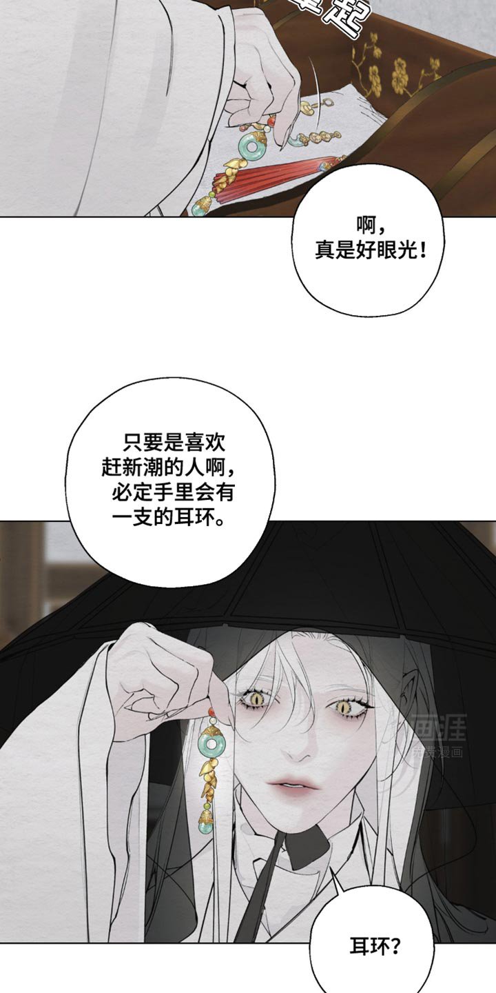 第31章：爱慕之心