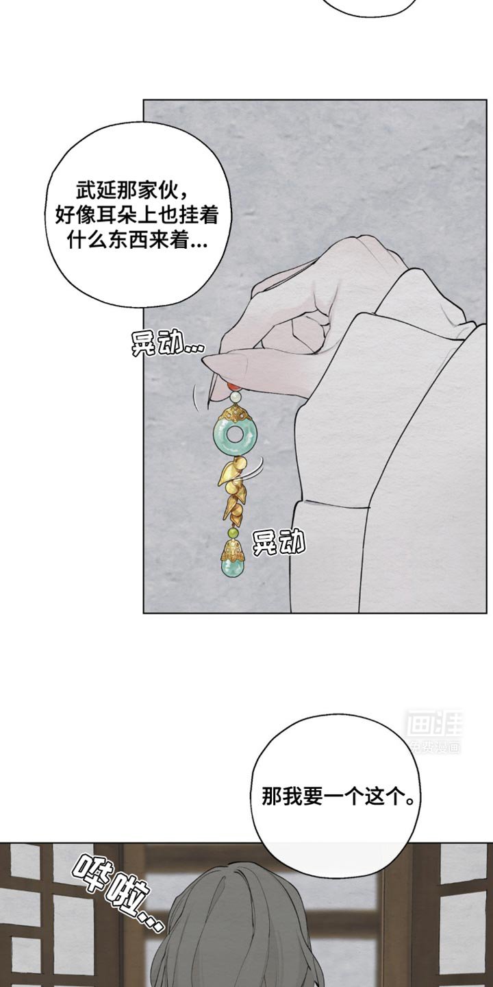 第31章：爱慕之心