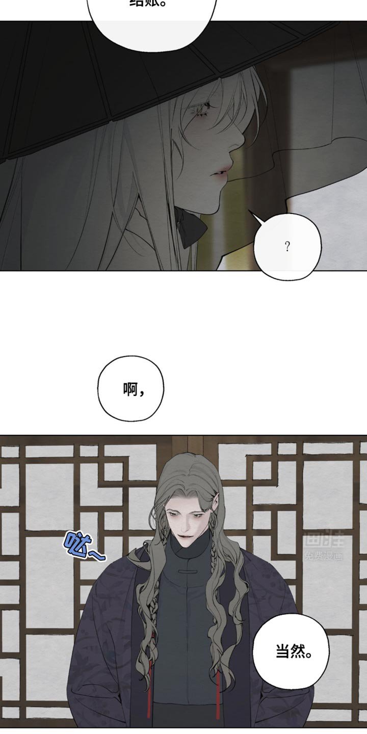 第31章：爱慕之心