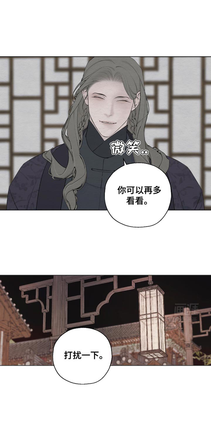 第31章：爱慕之心