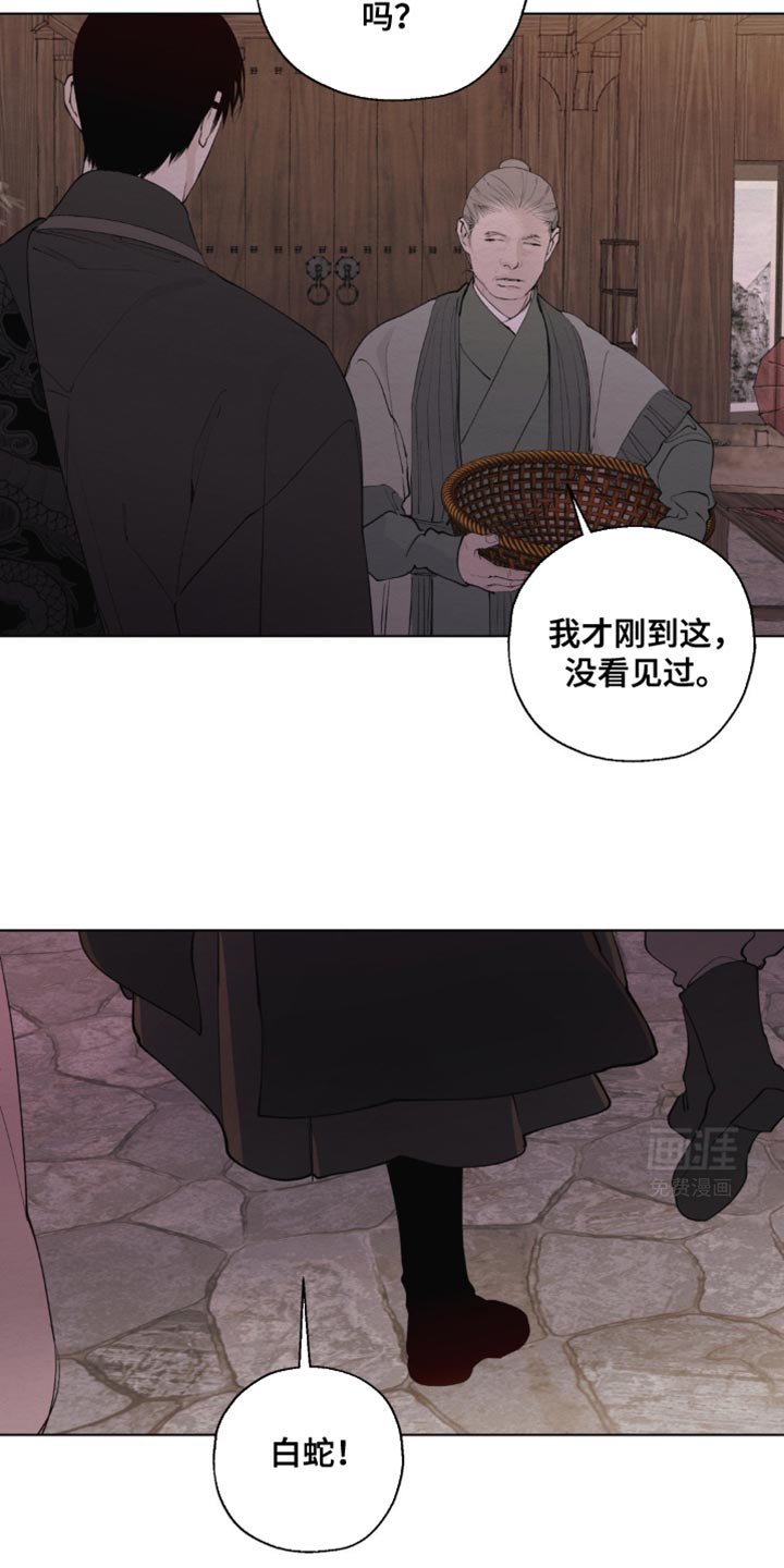 第31章：爱慕之心