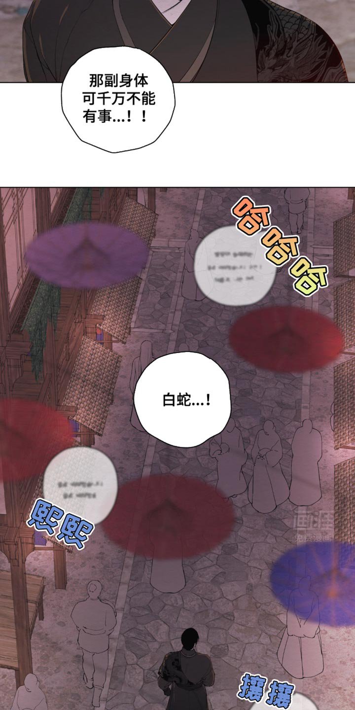 第31章：爱慕之心