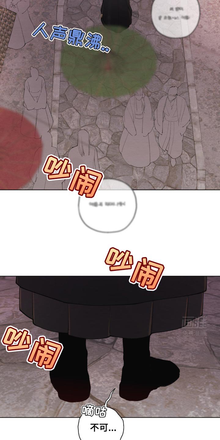 第31章：爱慕之心
