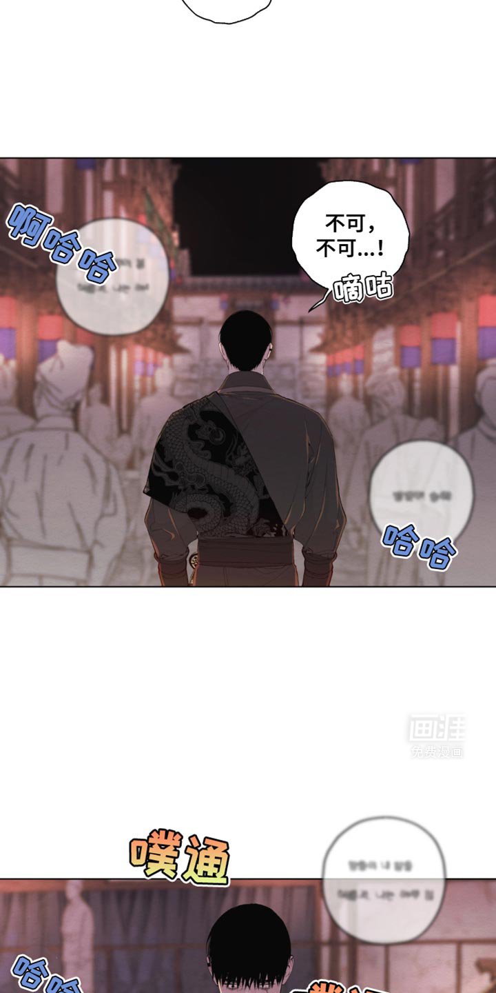 第31章：爱慕之心
