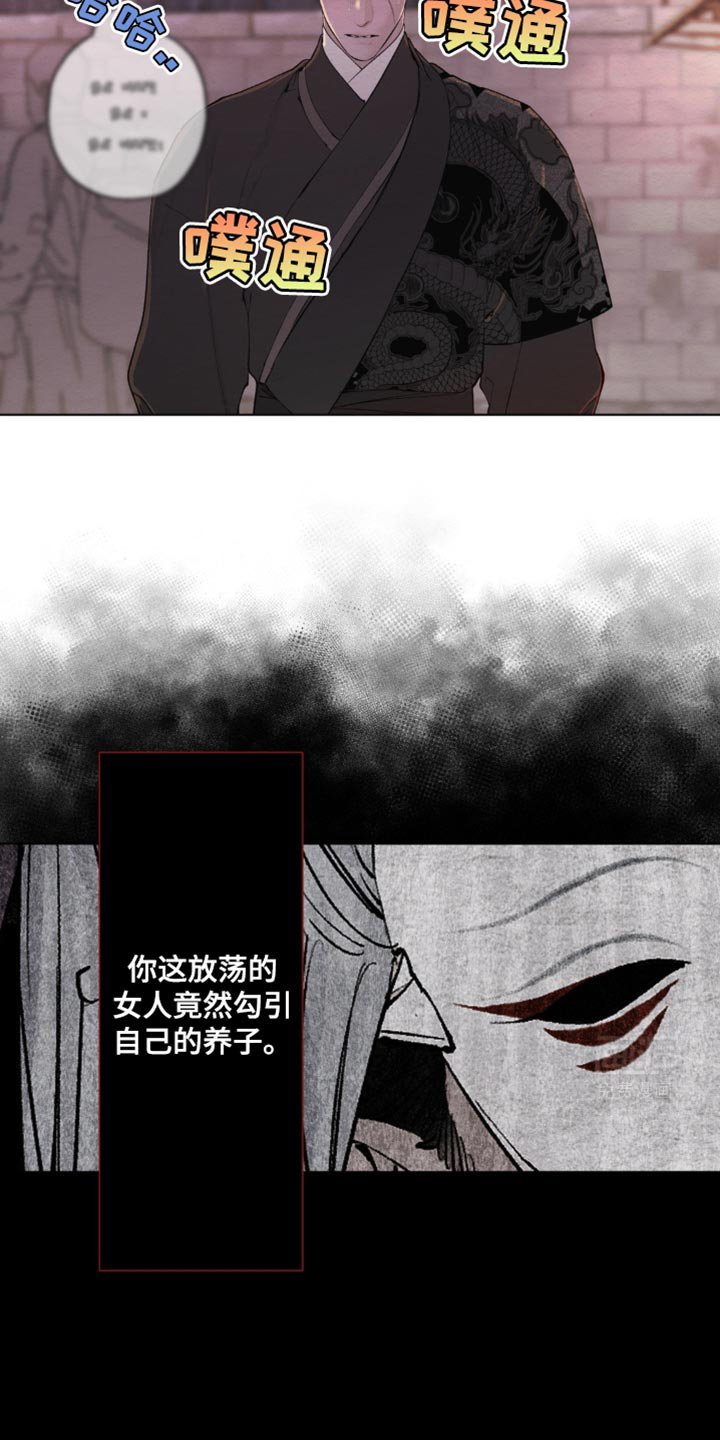 第31章：爱慕之心