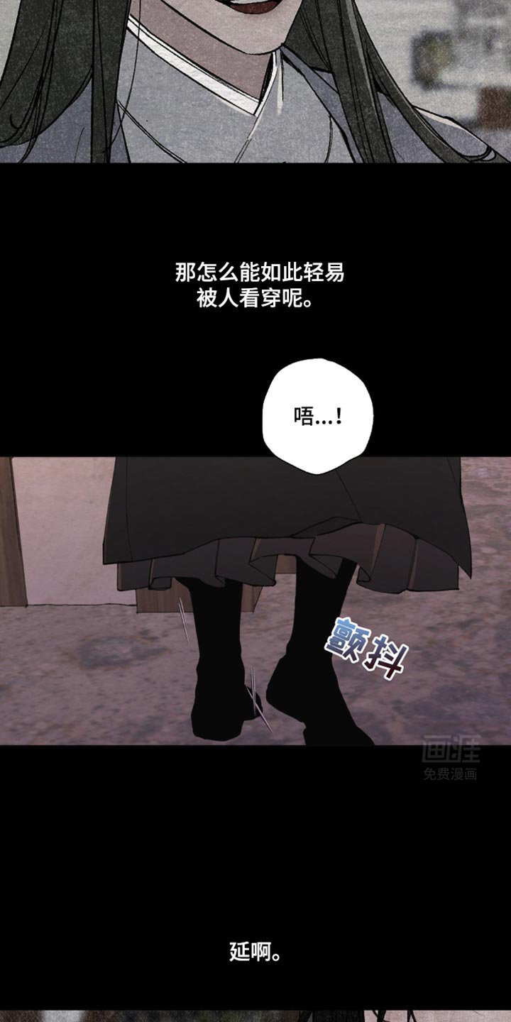 第31章：爱慕之心