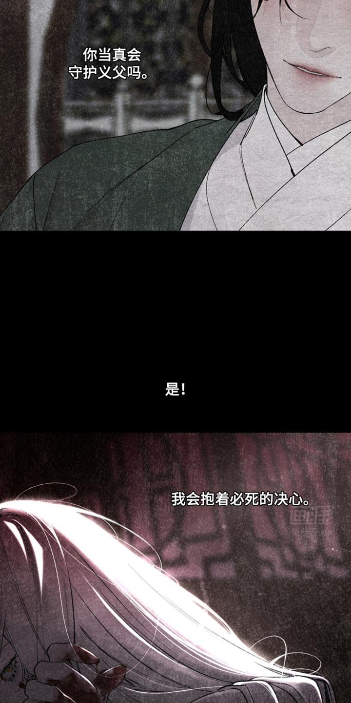 第31章：爱慕之心