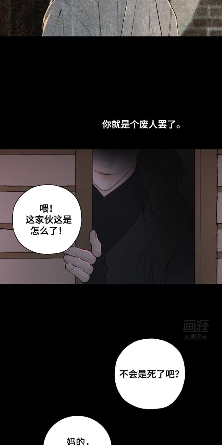 第31章：爱慕之心
