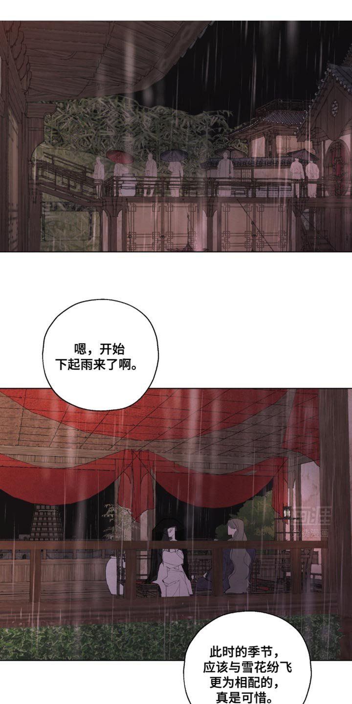 第32章：胡乱猜测
