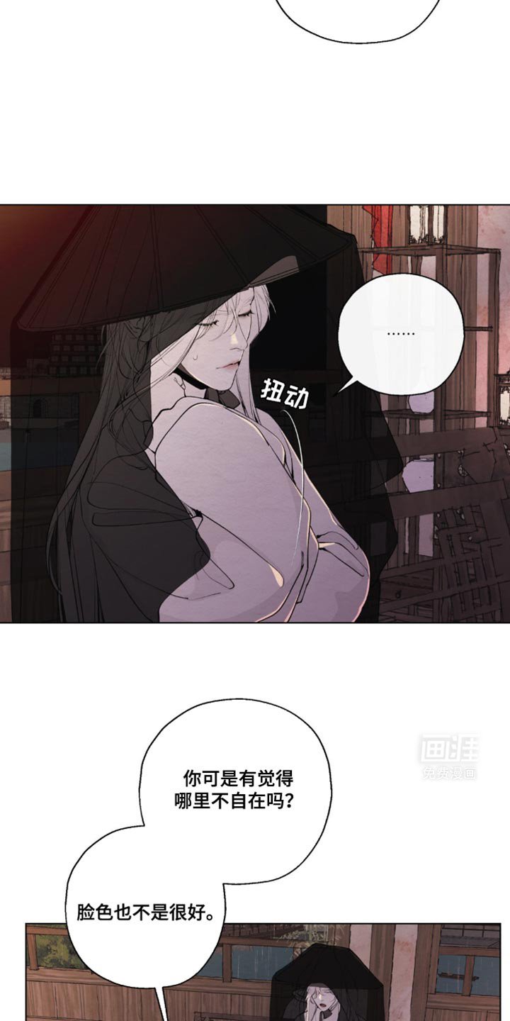 第32章：胡乱猜测