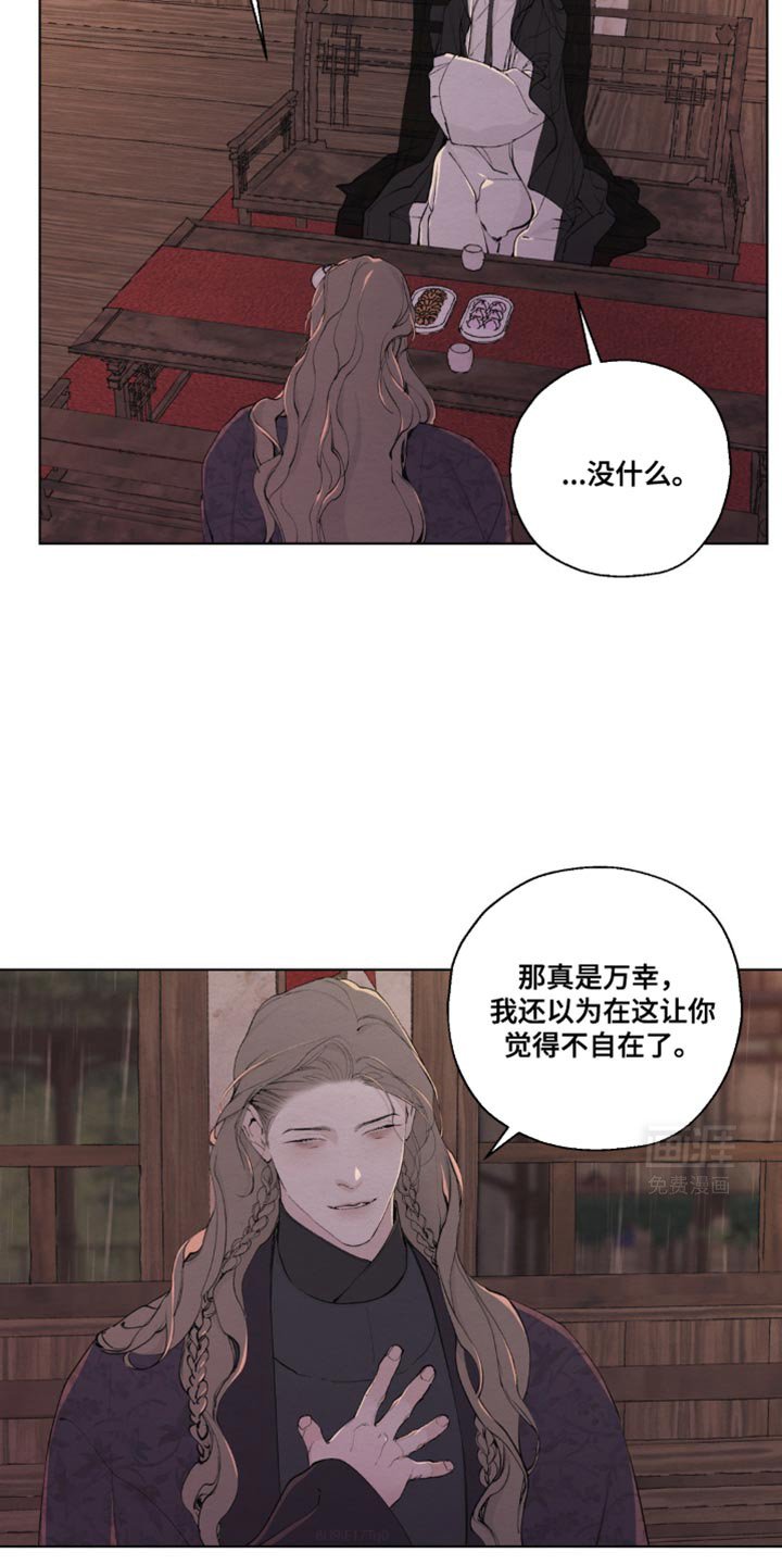 第32章：胡乱猜测