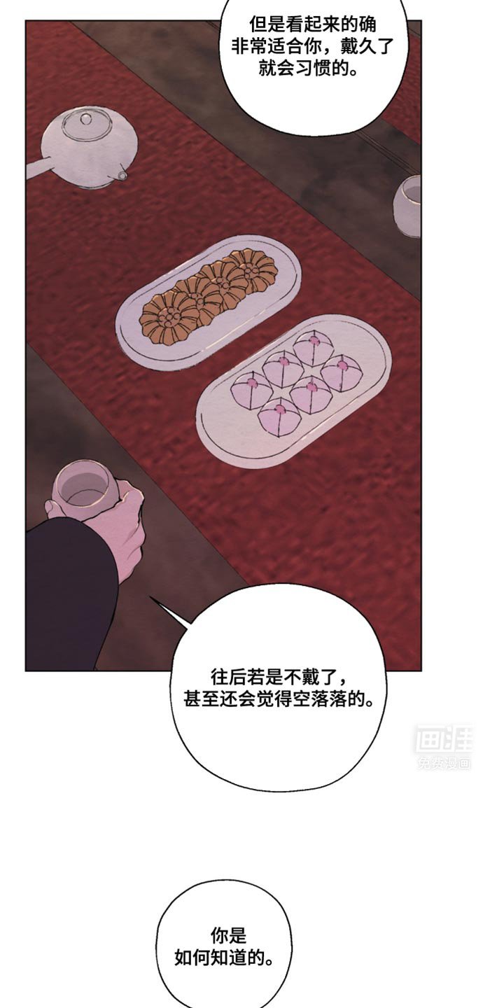 第32章：胡乱猜测