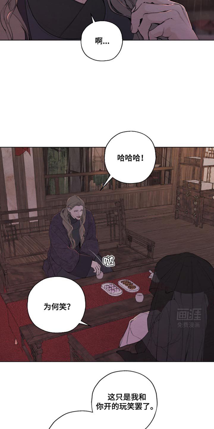 第32章：胡乱猜测