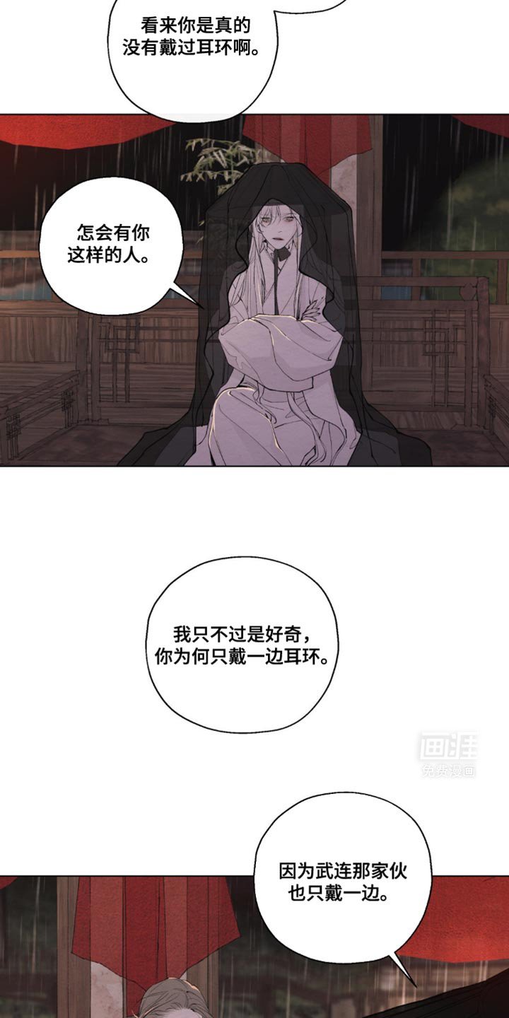 第32章：胡乱猜测