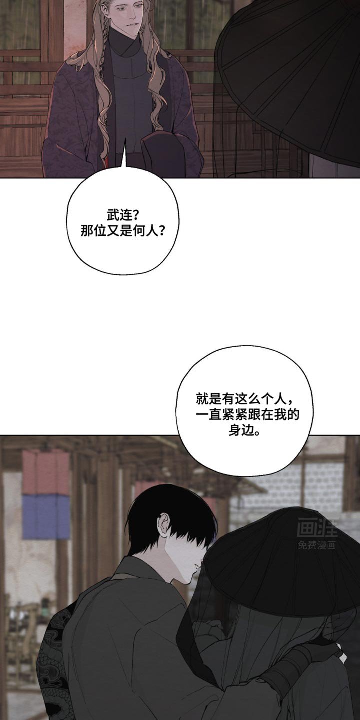 第32章：胡乱猜测