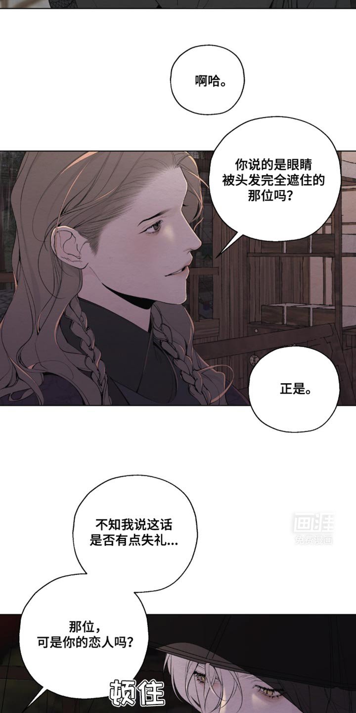 第32章：胡乱猜测