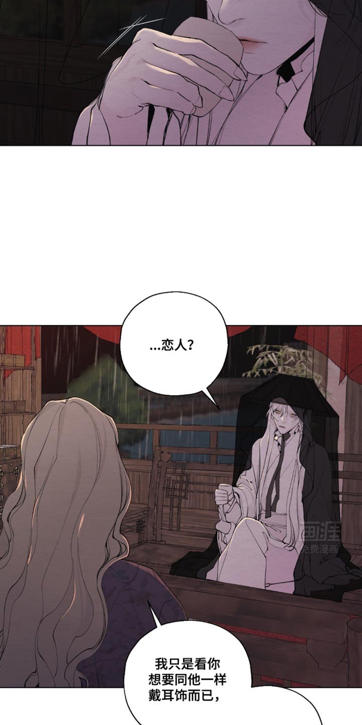 第32章：胡乱猜测