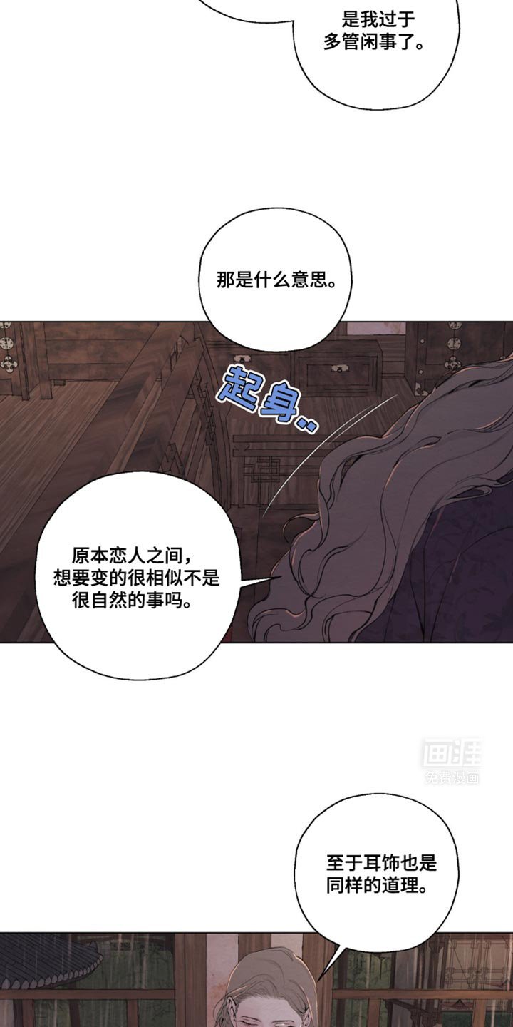 第32章：胡乱猜测