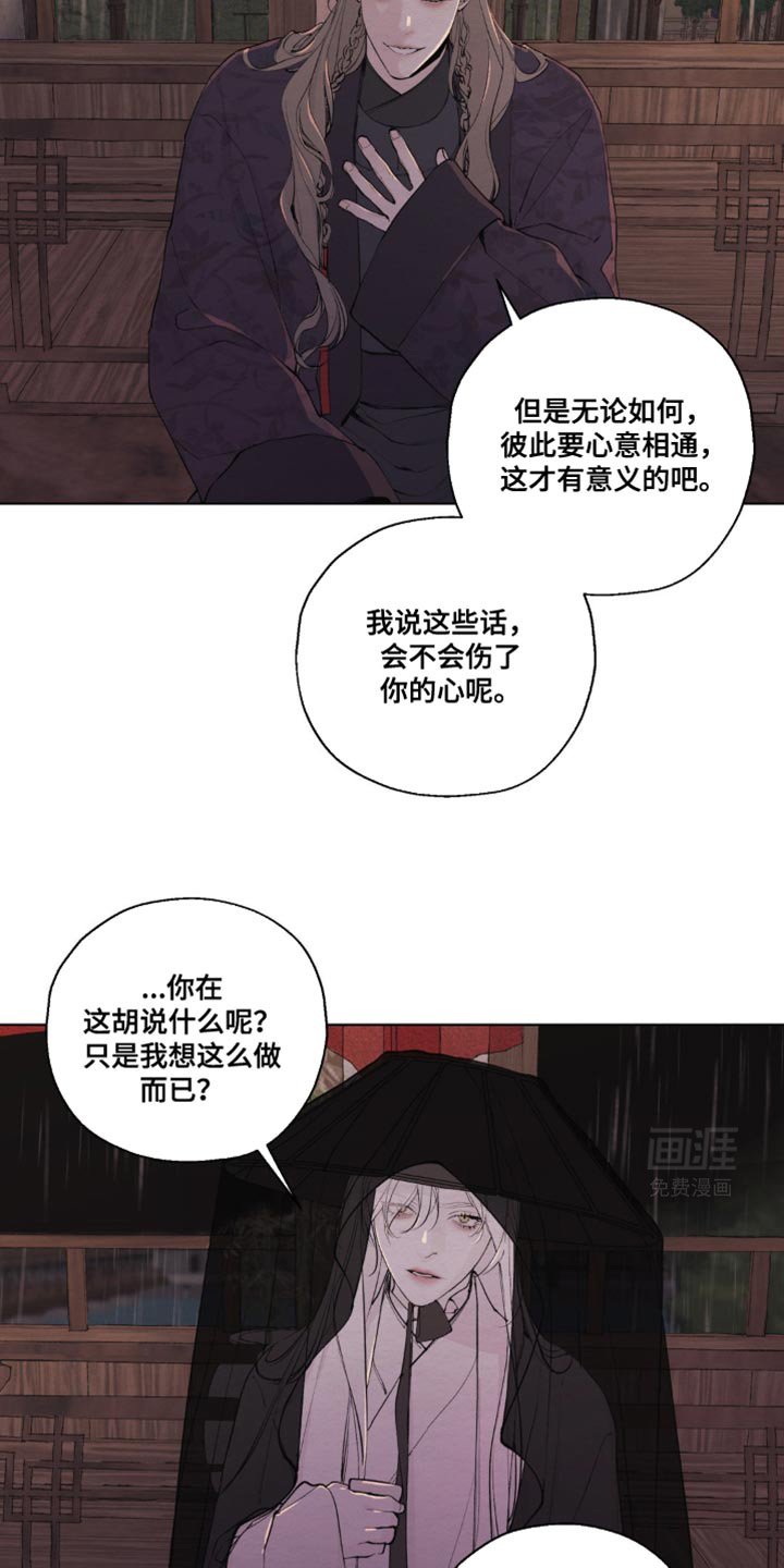 第32章：胡乱猜测