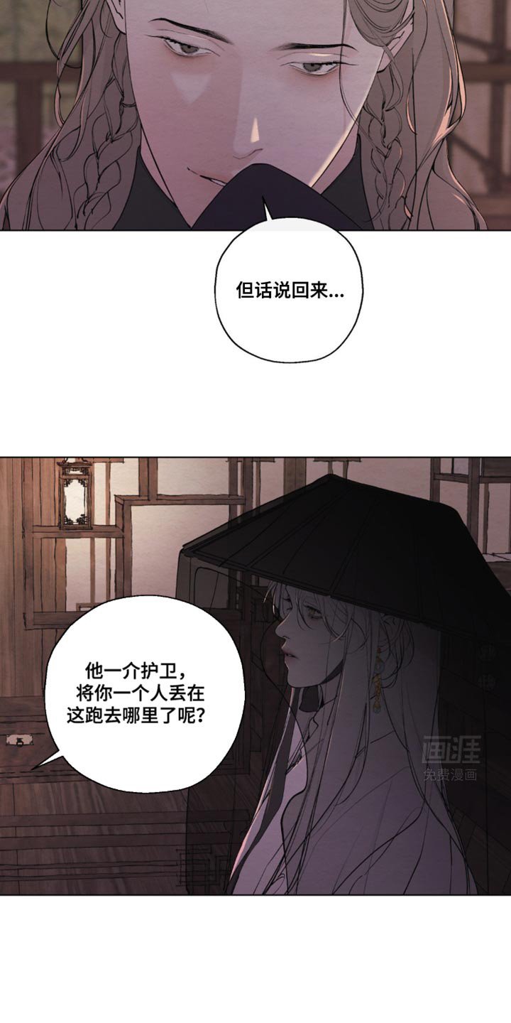 第32章：胡乱猜测