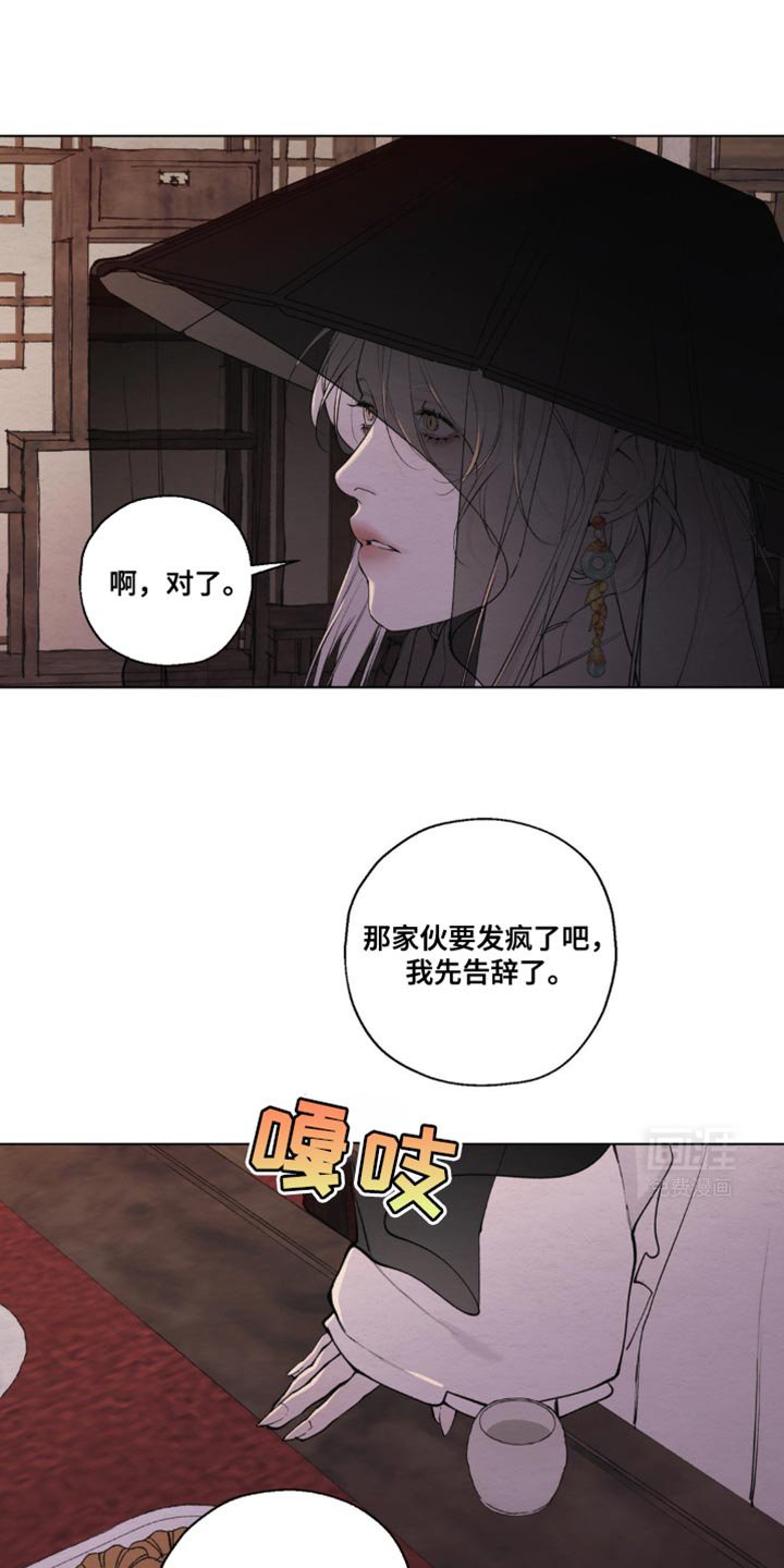 第32章：胡乱猜测