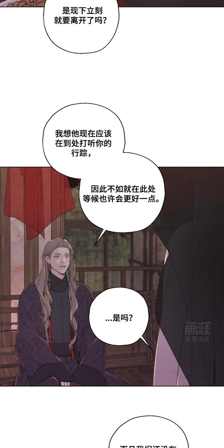 第32章：胡乱猜测