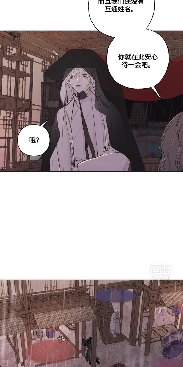 第32章：胡乱猜测