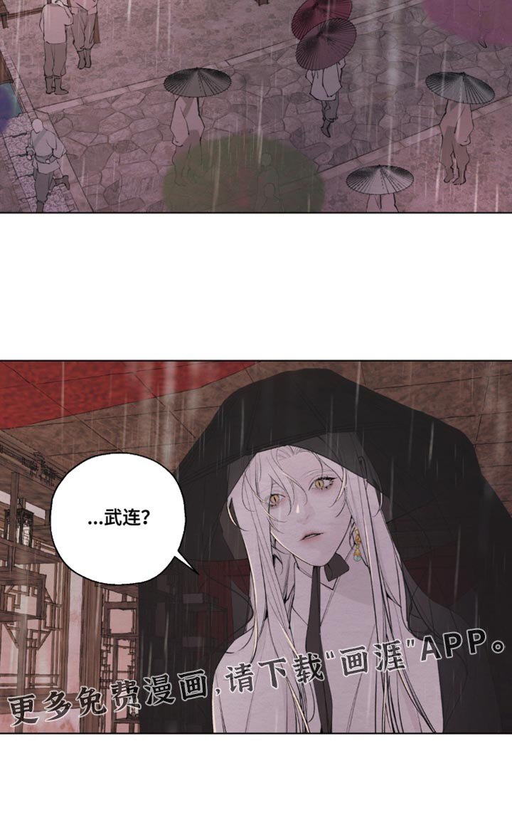 第32章：胡乱猜测