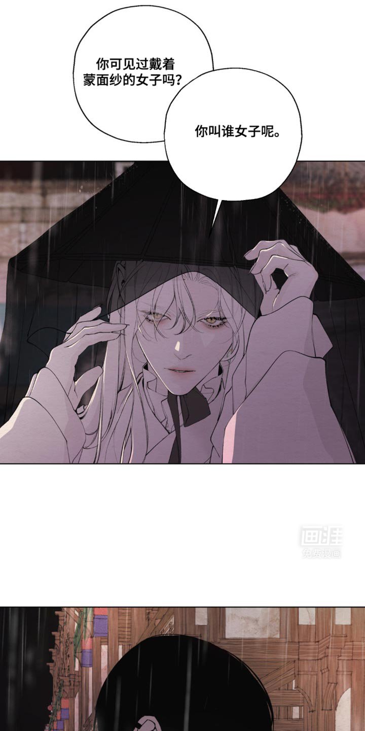 第33章：会让我见到他吗？