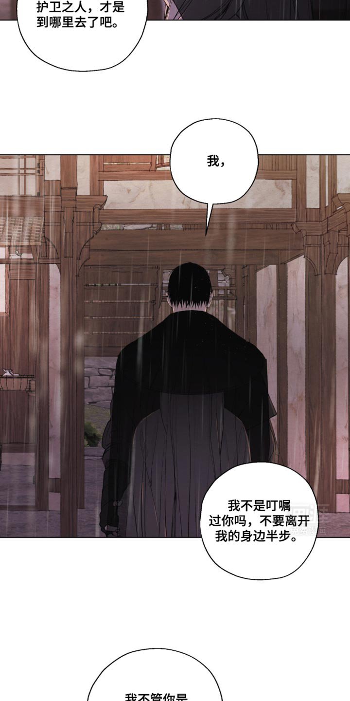 第33章：会让我见到他吗？