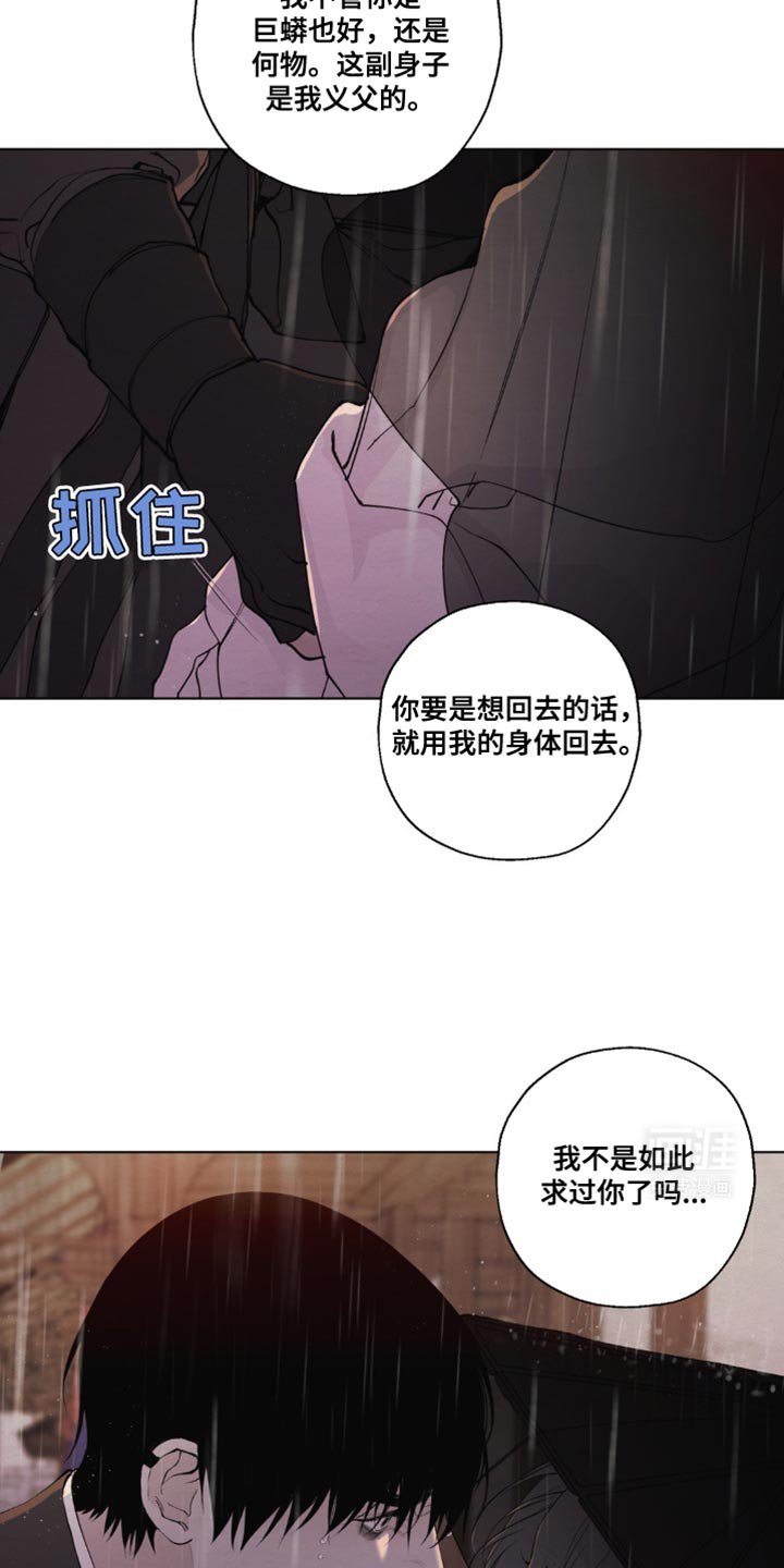 第33章：会让我见到他吗？