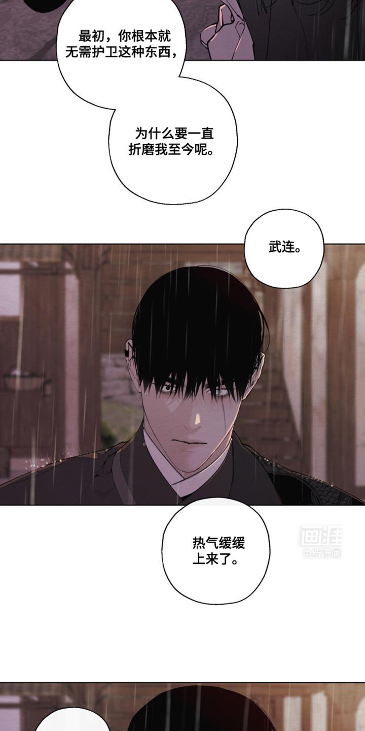 第33章：会让我见到他吗？